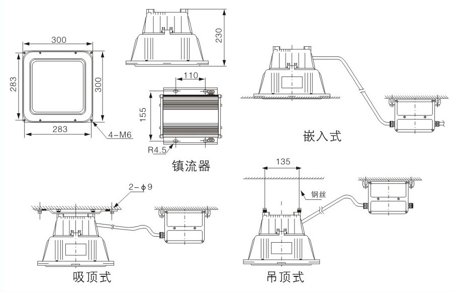 NFE9100應(yīng)急低頂燈安裝圖